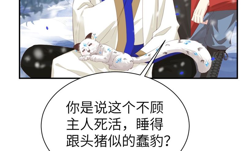 修真奶爸惹不起韩漫全集-075 老婆的话必须得听无删减无遮挡章节图片 