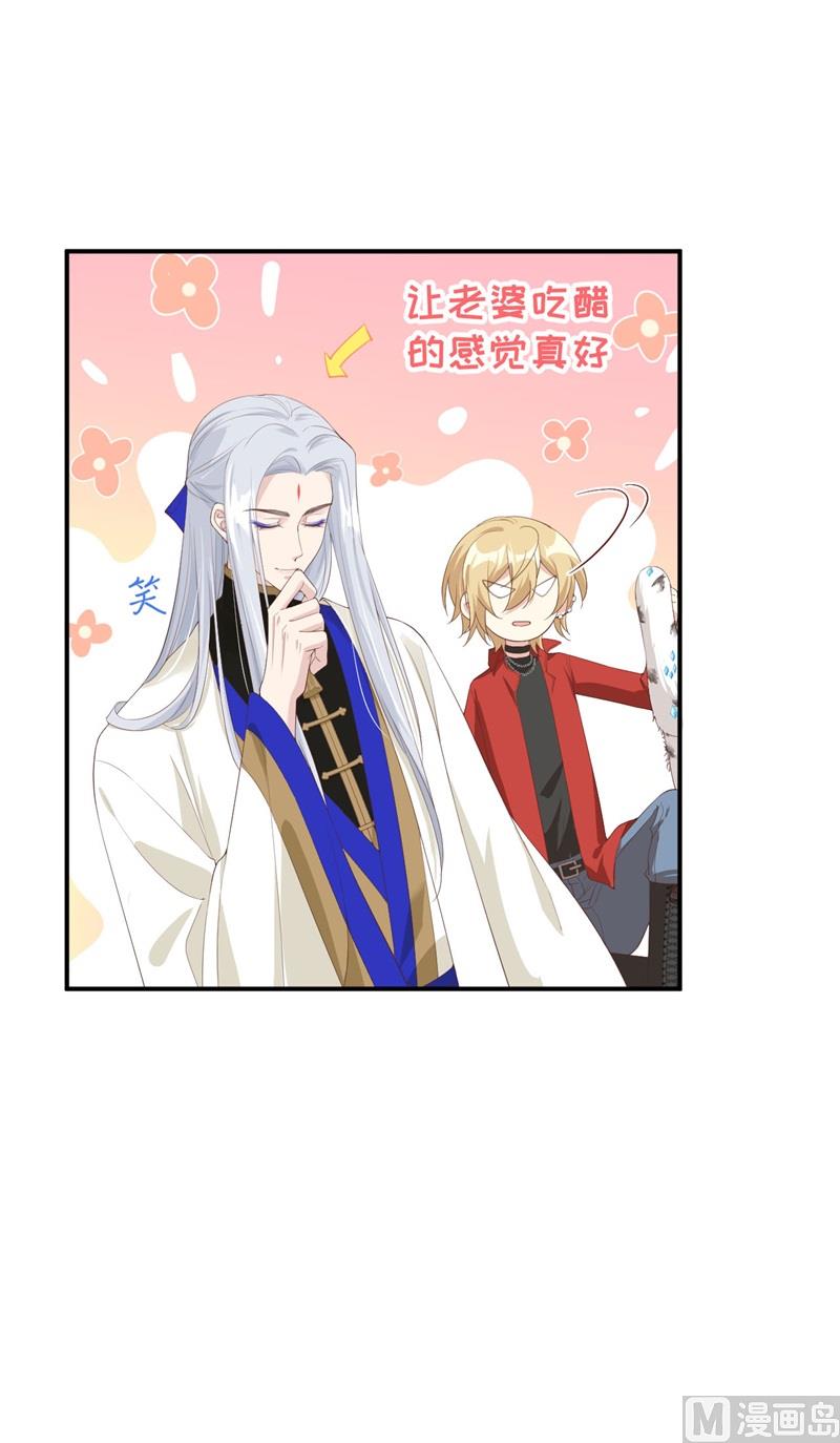 修真奶爸惹不起韩漫全集-075 老婆的话必须得听无删减无遮挡章节图片 
