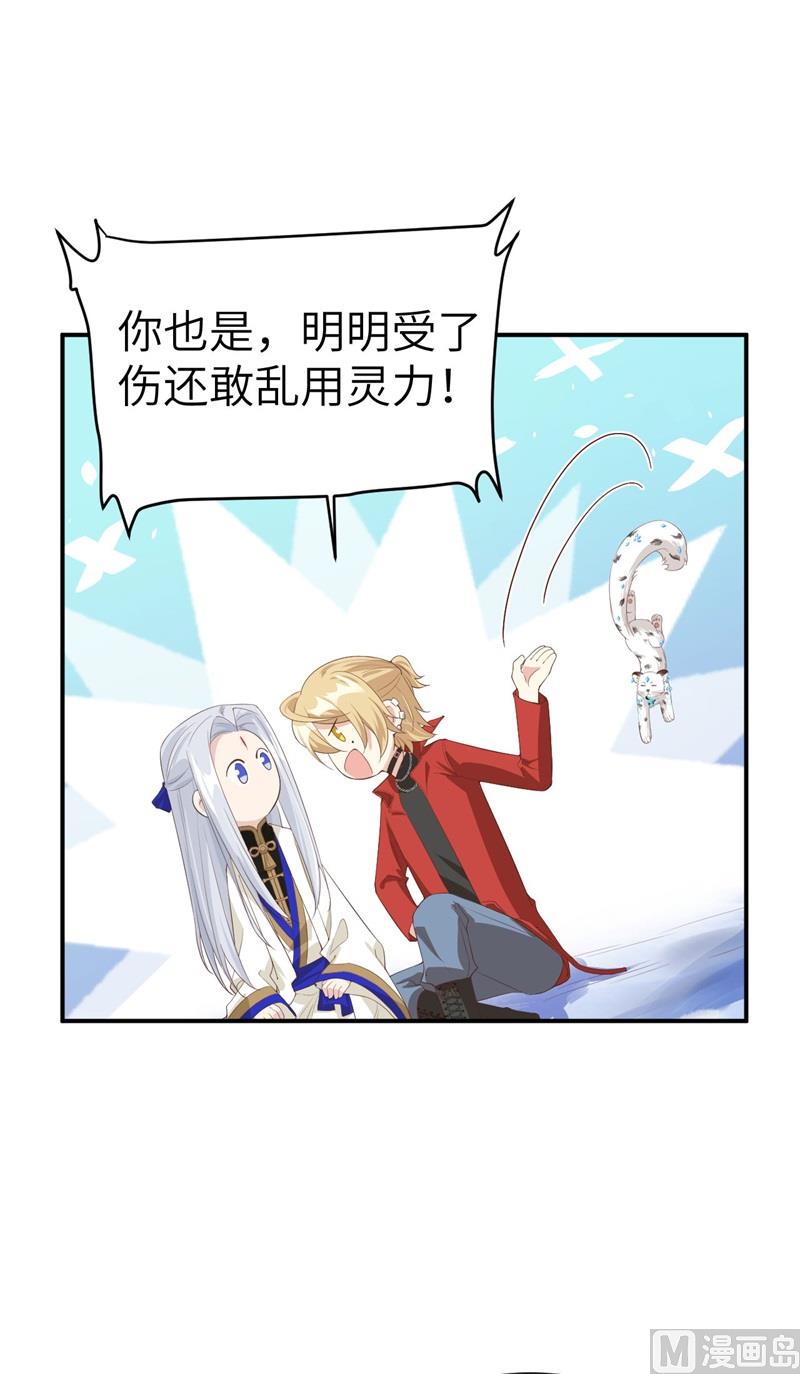 修真奶爸惹不起韩漫全集-075 老婆的话必须得听无删减无遮挡章节图片 