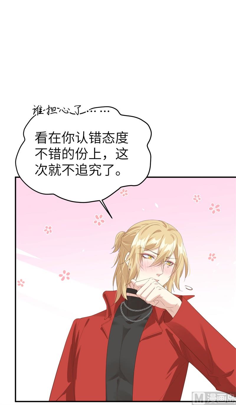 修真奶爸惹不起韩漫全集-075 老婆的话必须得听无删减无遮挡章节图片 