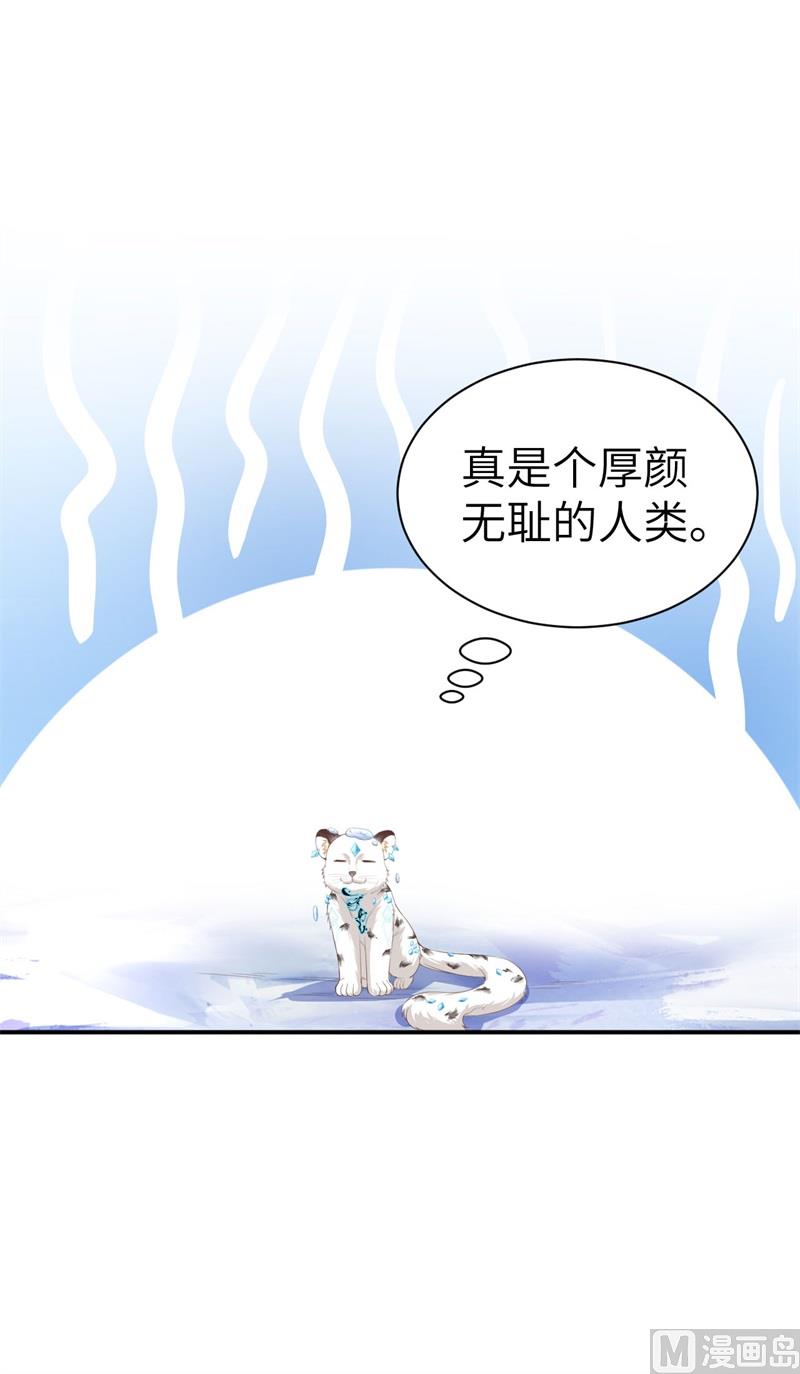 修真奶爸惹不起韩漫全集-075 老婆的话必须得听无删减无遮挡章节图片 