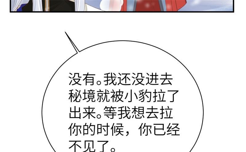 修真奶爸惹不起韩漫全集-075 老婆的话必须得听无删减无遮挡章节图片 