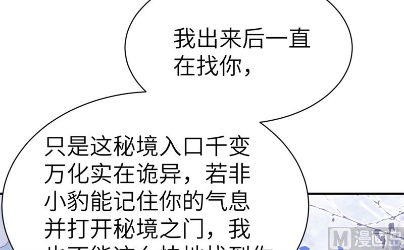 修真奶爸惹不起韩漫全集-075 老婆的话必须得听无删减无遮挡章节图片 
