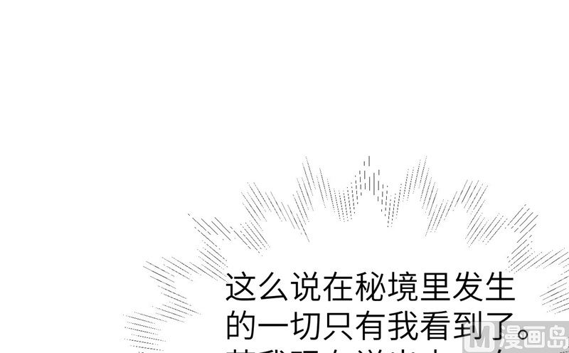 修真奶爸惹不起韩漫全集-075 老婆的话必须得听无删减无遮挡章节图片 