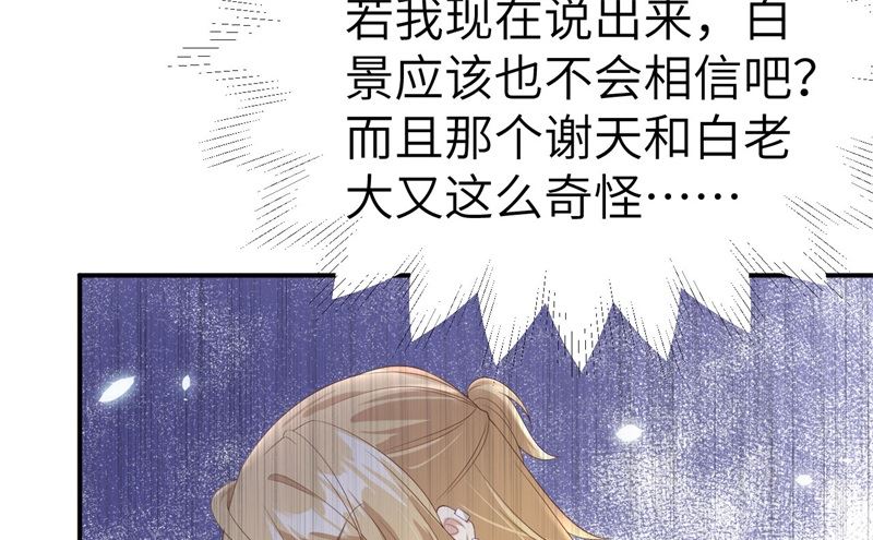 修真奶爸惹不起韩漫全集-075 老婆的话必须得听无删减无遮挡章节图片 