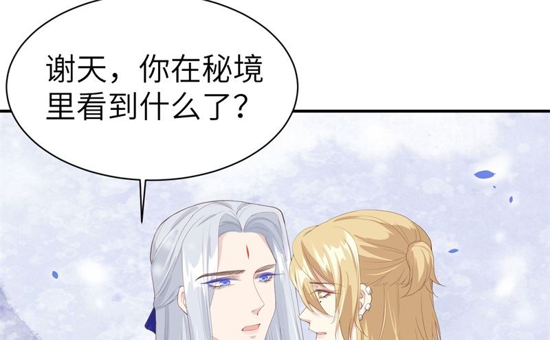 修真奶爸惹不起韩漫全集-075 老婆的话必须得听无删减无遮挡章节图片 