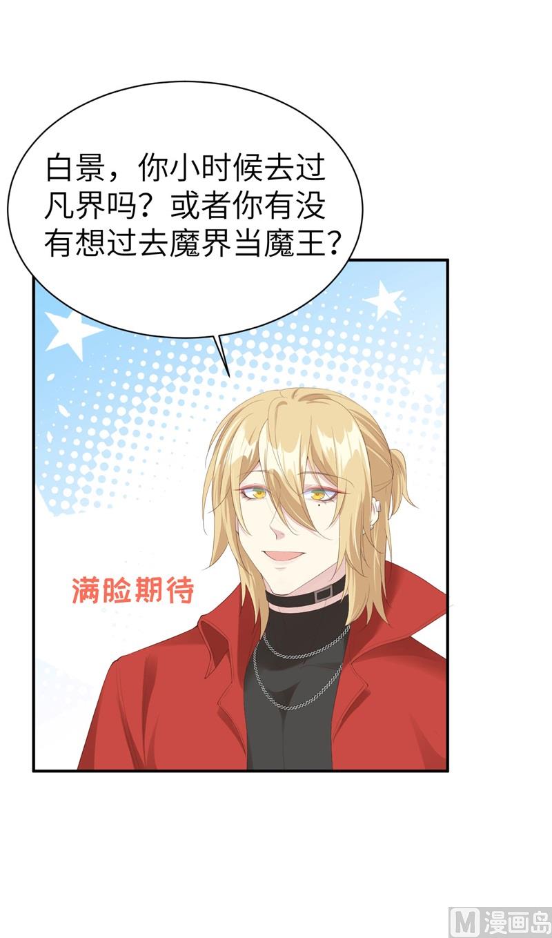 修真奶爸惹不起韩漫全集-075 老婆的话必须得听无删减无遮挡章节图片 