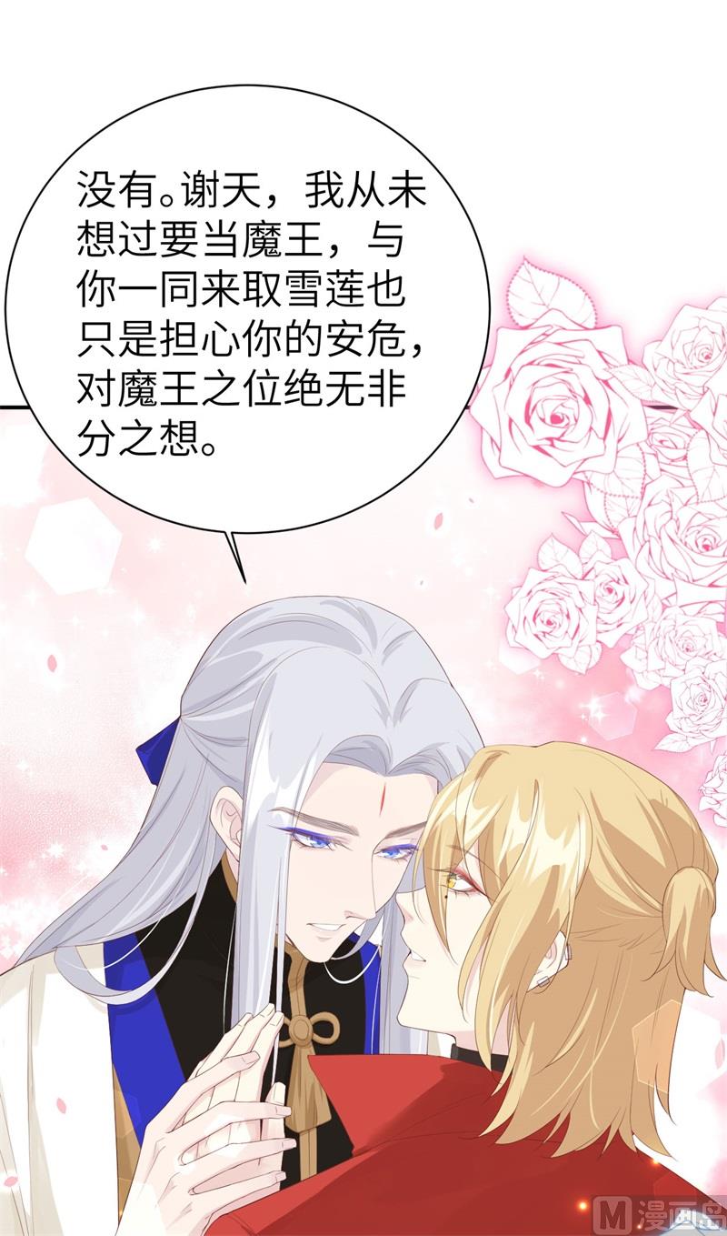修真奶爸惹不起韩漫全集-075 老婆的话必须得听无删减无遮挡章节图片 