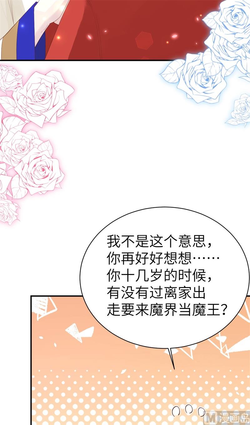 修真奶爸惹不起韩漫全集-075 老婆的话必须得听无删减无遮挡章节图片 
