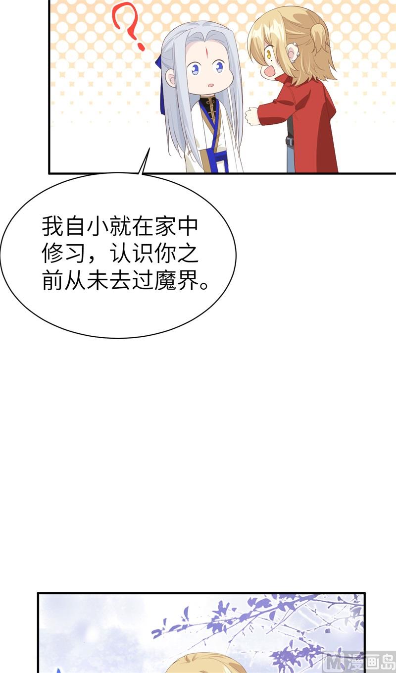 修真奶爸惹不起韩漫全集-075 老婆的话必须得听无删减无遮挡章节图片 