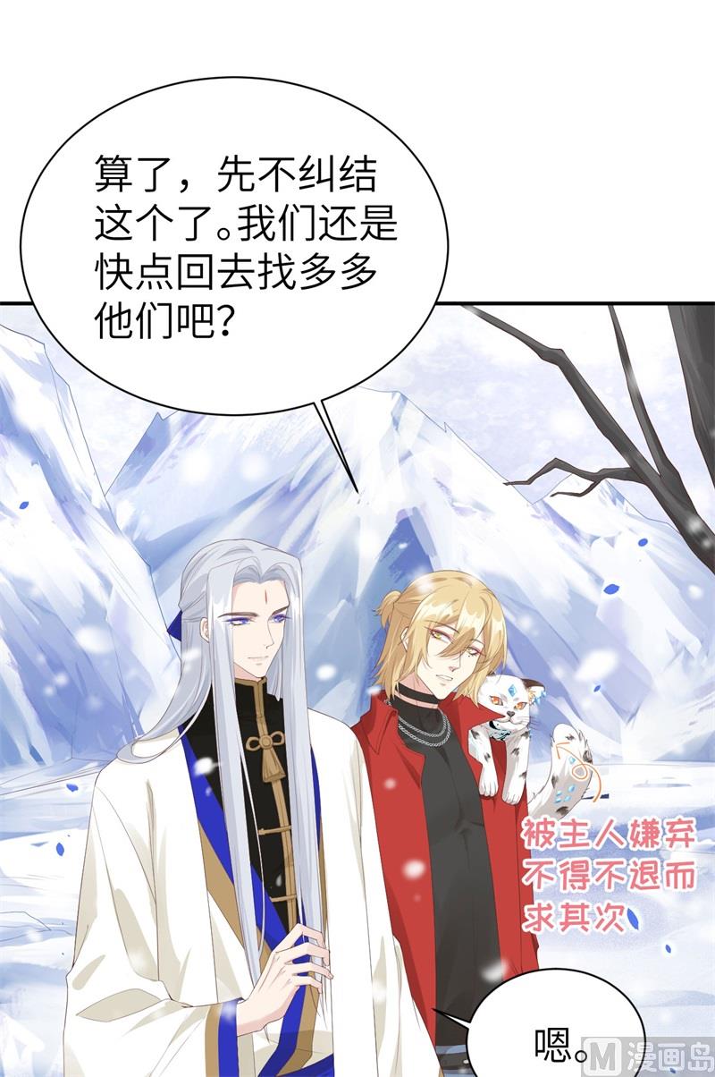 修真奶爸惹不起韩漫全集-075 老婆的话必须得听无删减无遮挡章节图片 