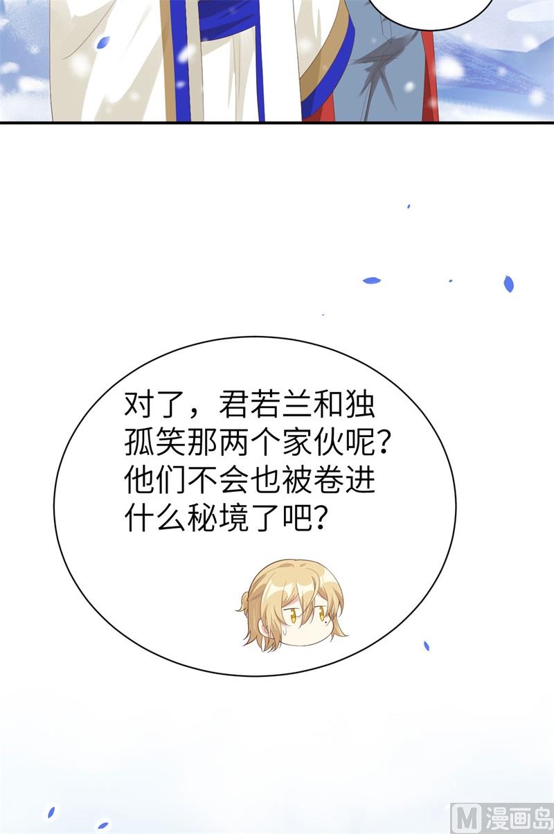 修真奶爸惹不起韩漫全集-075 老婆的话必须得听无删减无遮挡章节图片 