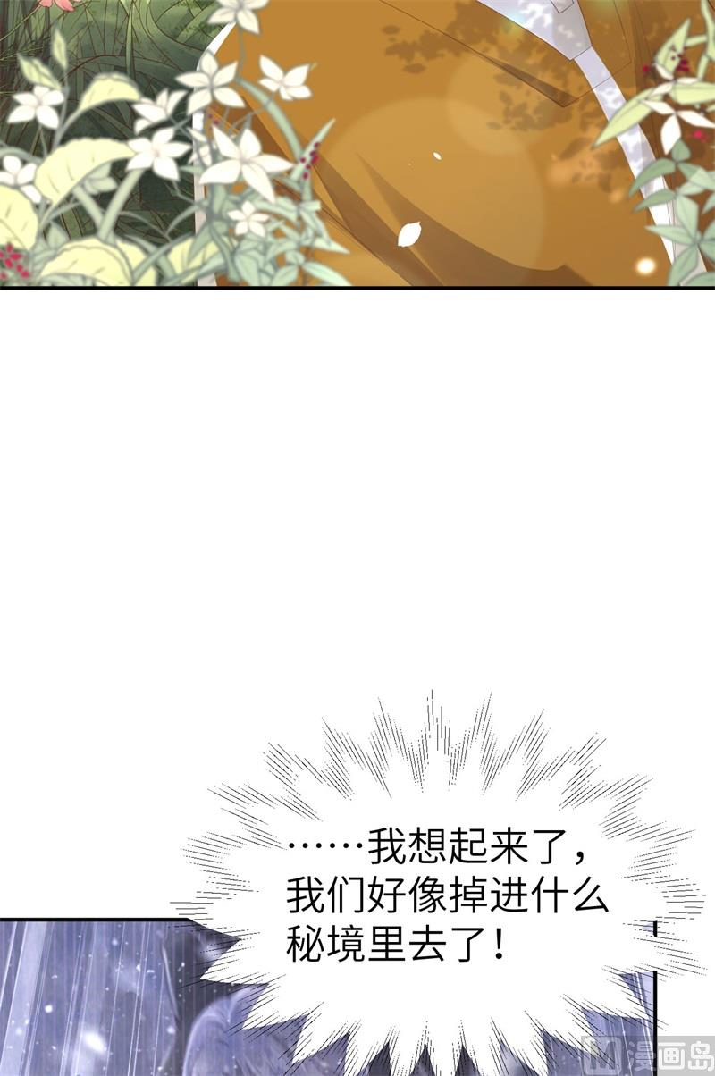修真奶爸惹不起韩漫全集-075 老婆的话必须得听无删减无遮挡章节图片 