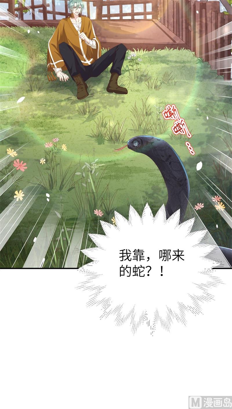修真奶爸惹不起韩漫全集-075 老婆的话必须得听无删减无遮挡章节图片 