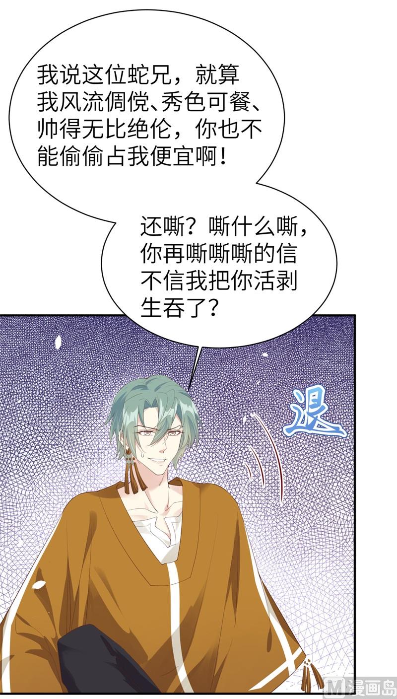 修真奶爸惹不起韩漫全集-075 老婆的话必须得听无删减无遮挡章节图片 