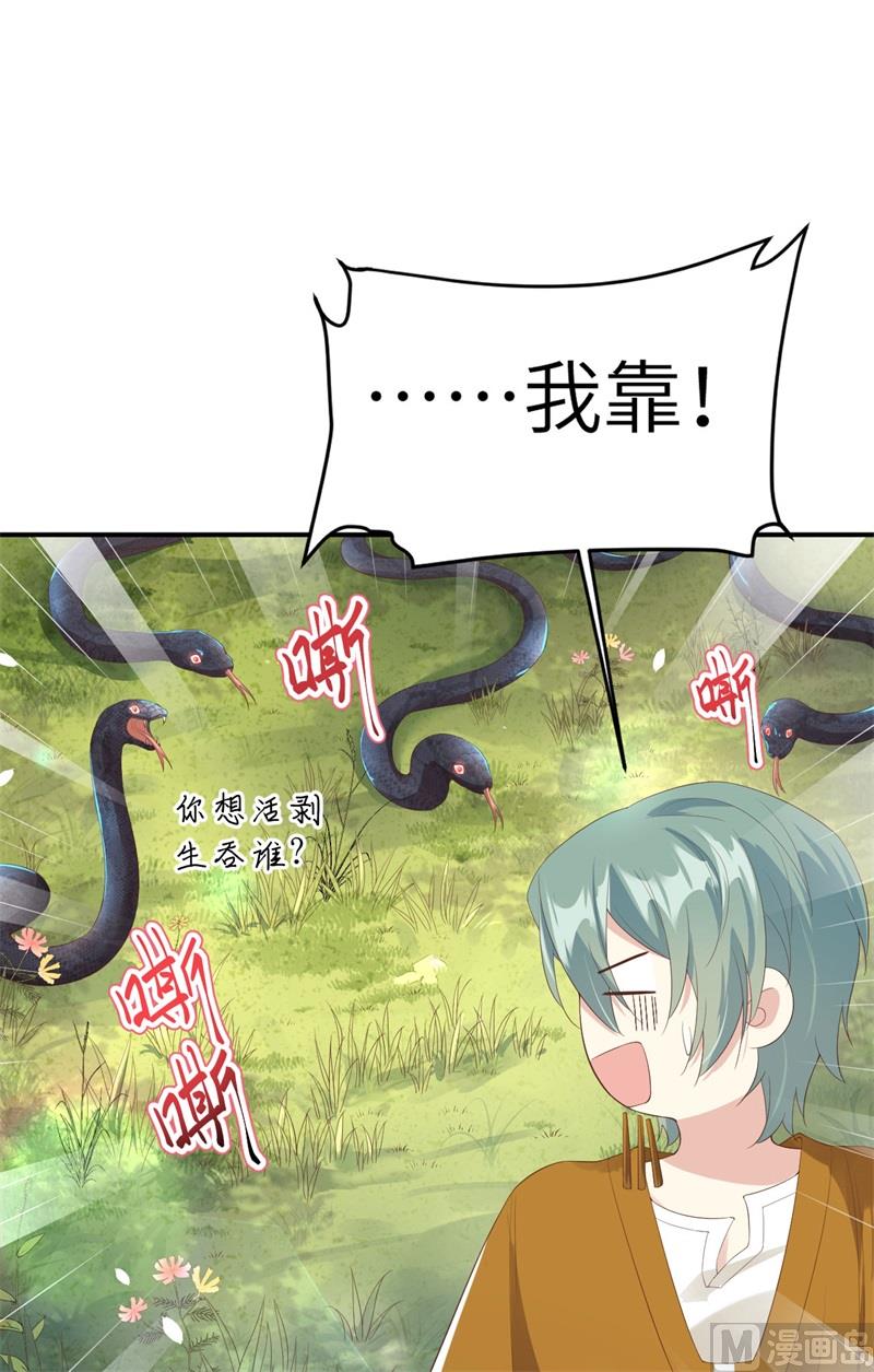 修真奶爸惹不起韩漫全集-075 老婆的话必须得听无删减无遮挡章节图片 