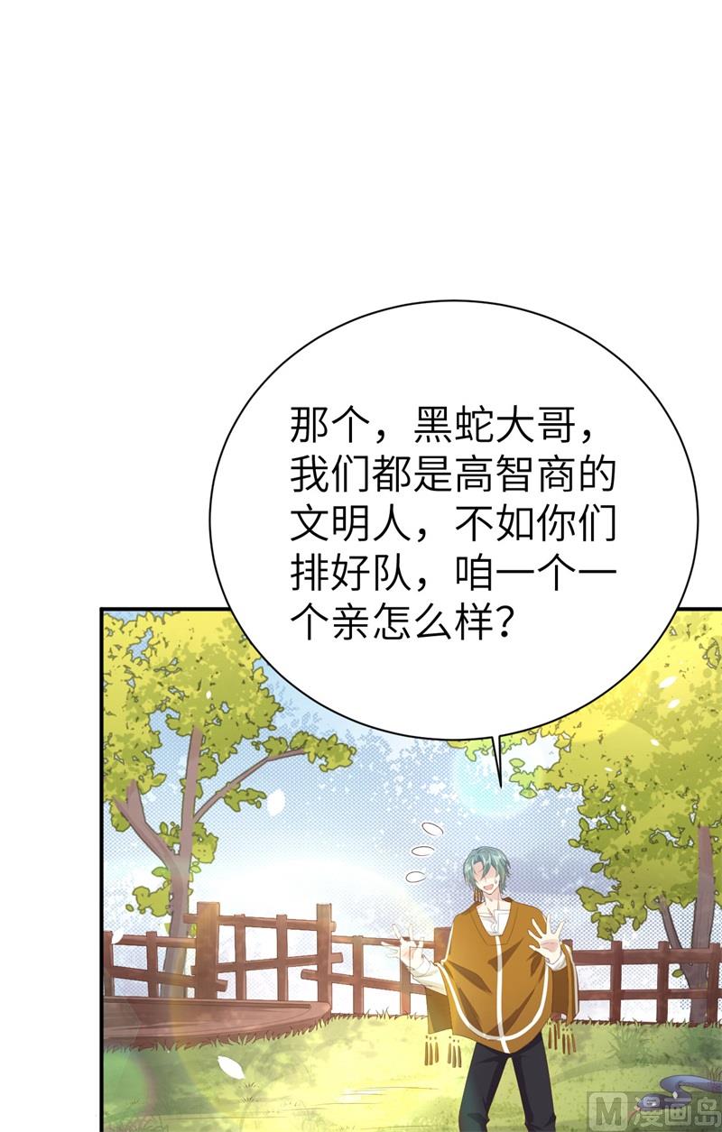 修真奶爸惹不起韩漫全集-075 老婆的话必须得听无删减无遮挡章节图片 