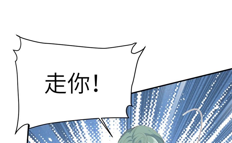 修真奶爸惹不起韩漫全集-075 老婆的话必须得听无删减无遮挡章节图片 