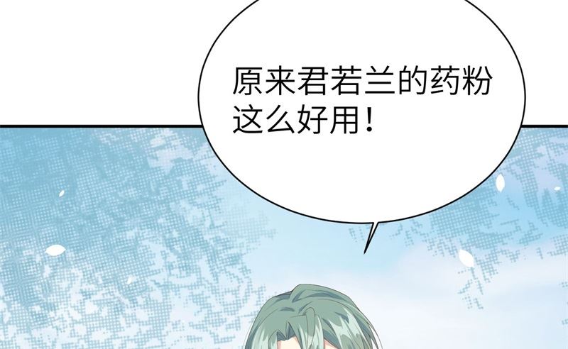 修真奶爸惹不起韩漫全集-075 老婆的话必须得听无删减无遮挡章节图片 