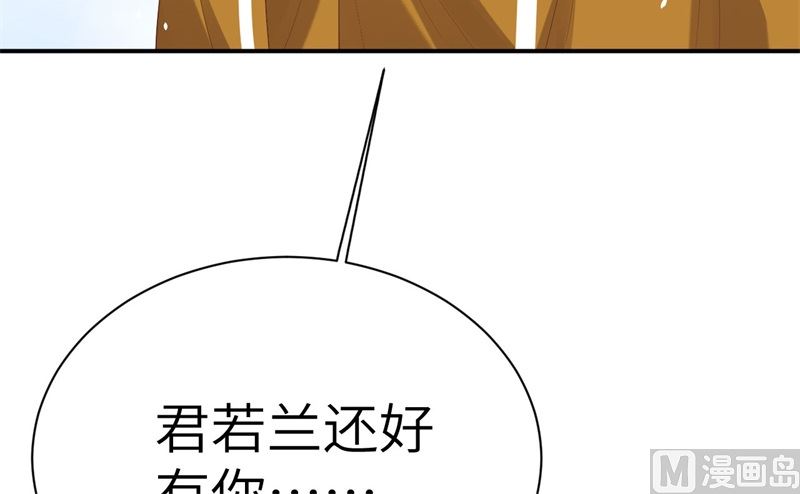 修真奶爸惹不起韩漫全集-075 老婆的话必须得听无删减无遮挡章节图片 
