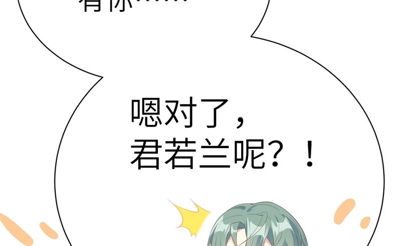 修真奶爸惹不起韩漫全集-075 老婆的话必须得听无删减无遮挡章节图片 