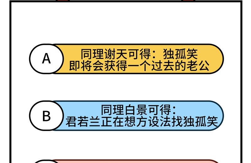 修真奶爸惹不起韩漫全集-075 老婆的话必须得听无删减无遮挡章节图片 