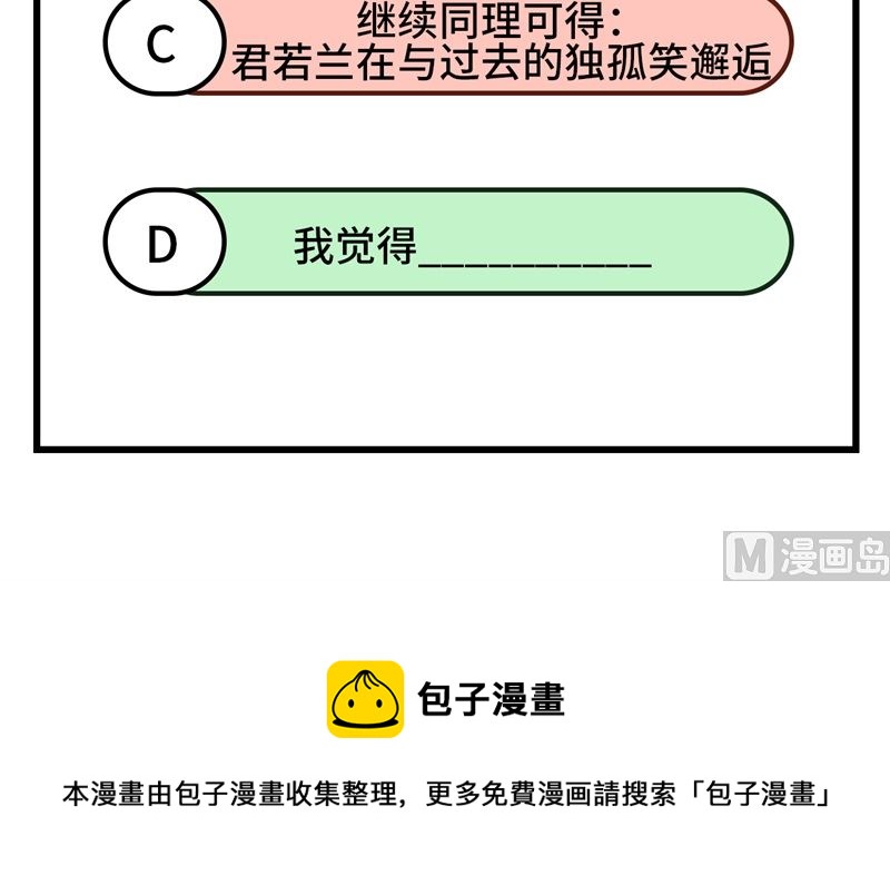 修真奶爸惹不起韩漫全集-075 老婆的话必须得听无删减无遮挡章节图片 