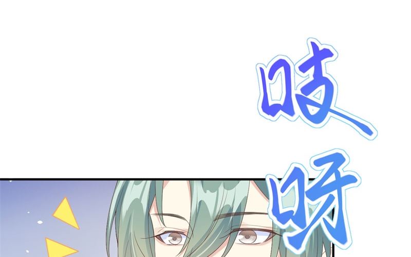 修真奶爸惹不起韩漫全集-076 我怀疑你在撒狗粮无删减无遮挡章节图片 