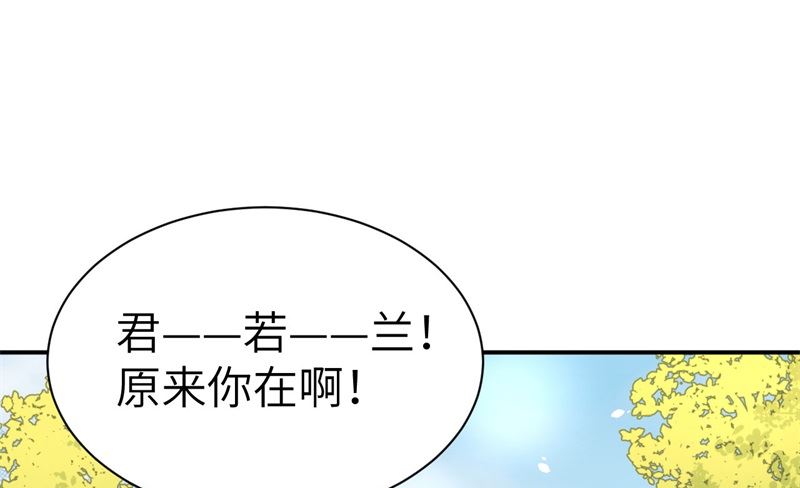 修真奶爸惹不起韩漫全集-076 我怀疑你在撒狗粮无删减无遮挡章节图片 