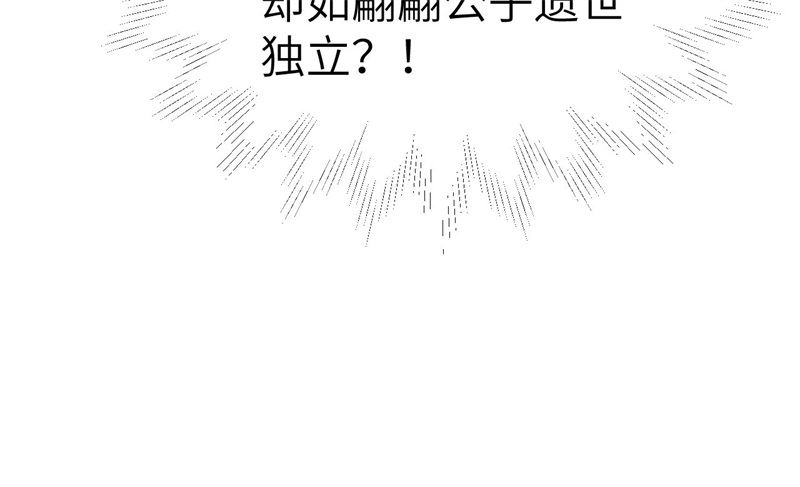 修真奶爸惹不起韩漫全集-076 我怀疑你在撒狗粮无删减无遮挡章节图片 