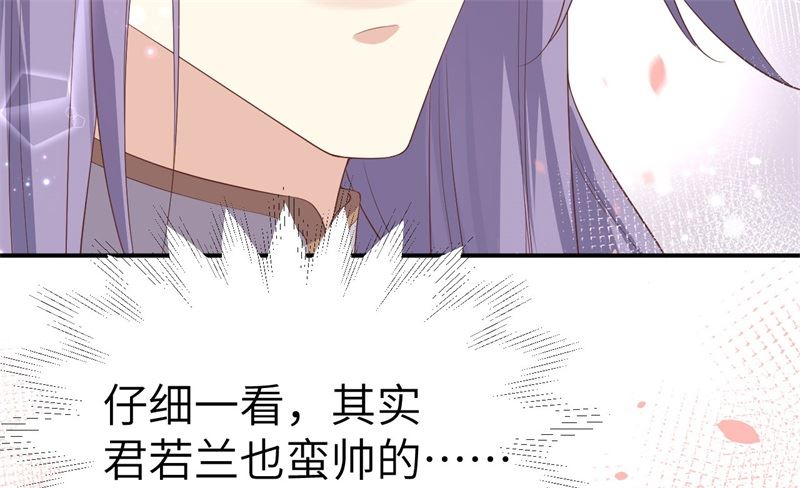 修真奶爸惹不起韩漫全集-076 我怀疑你在撒狗粮无删减无遮挡章节图片 