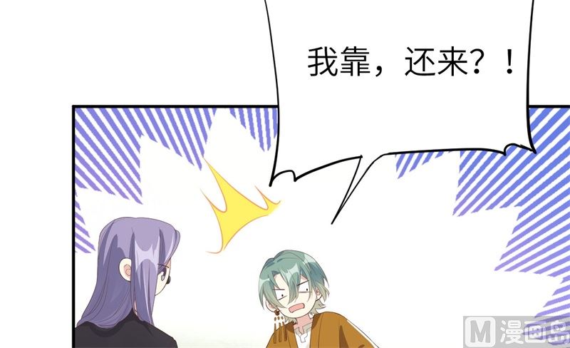 修真奶爸惹不起韩漫全集-076 我怀疑你在撒狗粮无删减无遮挡章节图片 