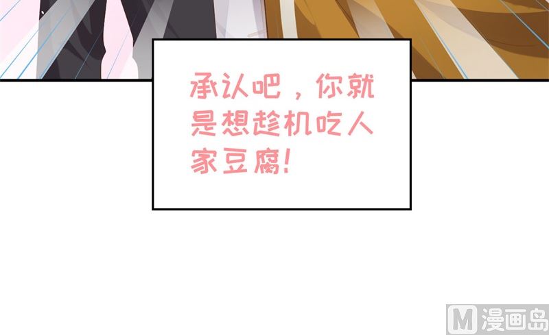 修真奶爸惹不起韩漫全集-076 我怀疑你在撒狗粮无删减无遮挡章节图片 