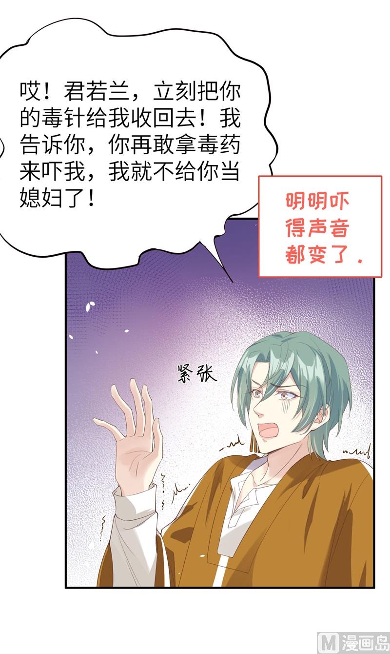 修真奶爸惹不起韩漫全集-076 我怀疑你在撒狗粮无删减无遮挡章节图片 