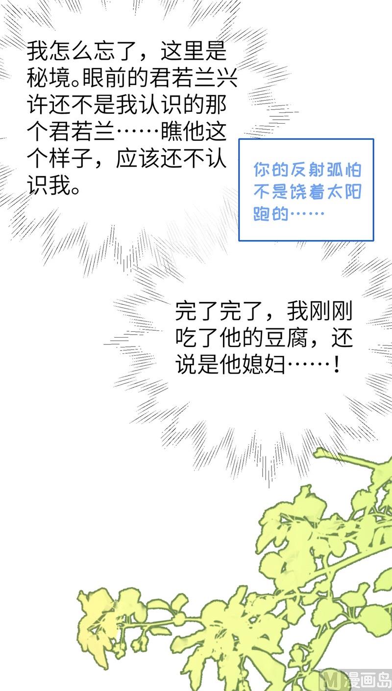 修真奶爸惹不起韩漫全集-076 我怀疑你在撒狗粮无删减无遮挡章节图片 