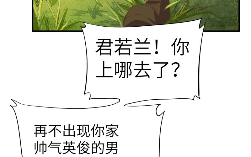 修真奶爸惹不起韩漫全集-076 我怀疑你在撒狗粮无删减无遮挡章节图片 