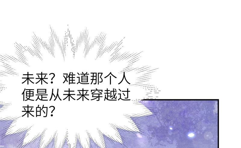 修真奶爸惹不起韩漫全集-076 我怀疑你在撒狗粮无删减无遮挡章节图片 