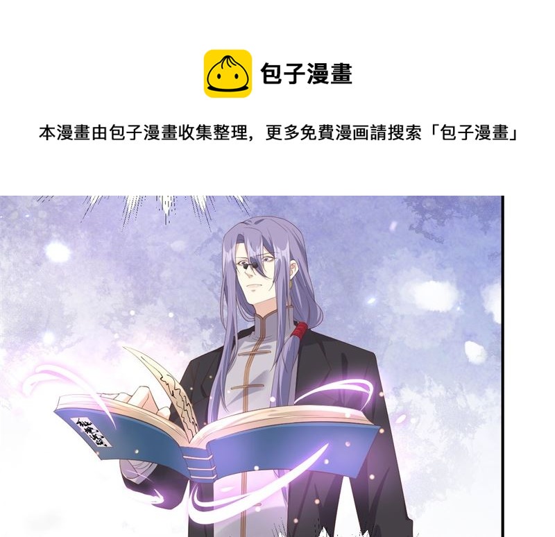 修真奶爸惹不起韩漫全集-076 我怀疑你在撒狗粮无删减无遮挡章节图片 