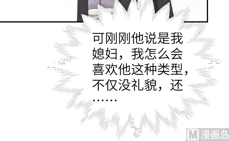 修真奶爸惹不起韩漫全集-076 我怀疑你在撒狗粮无删减无遮挡章节图片 