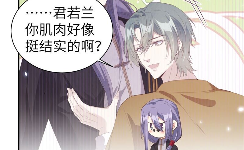 修真奶爸惹不起韩漫全集-076 我怀疑你在撒狗粮无删减无遮挡章节图片 