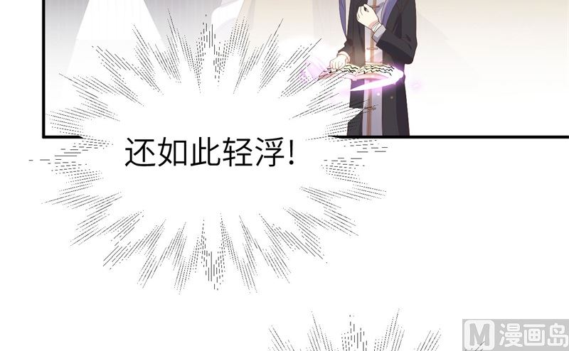 修真奶爸惹不起韩漫全集-076 我怀疑你在撒狗粮无删减无遮挡章节图片 