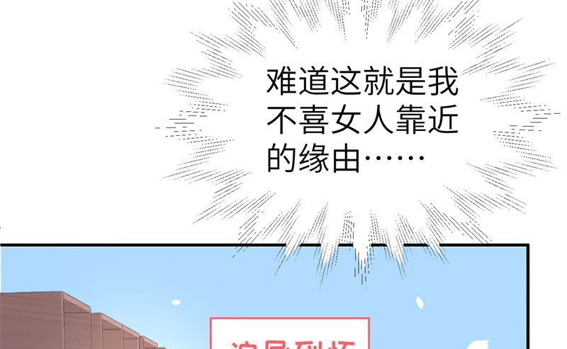 修真奶爸惹不起韩漫全集-076 我怀疑你在撒狗粮无删减无遮挡章节图片 
