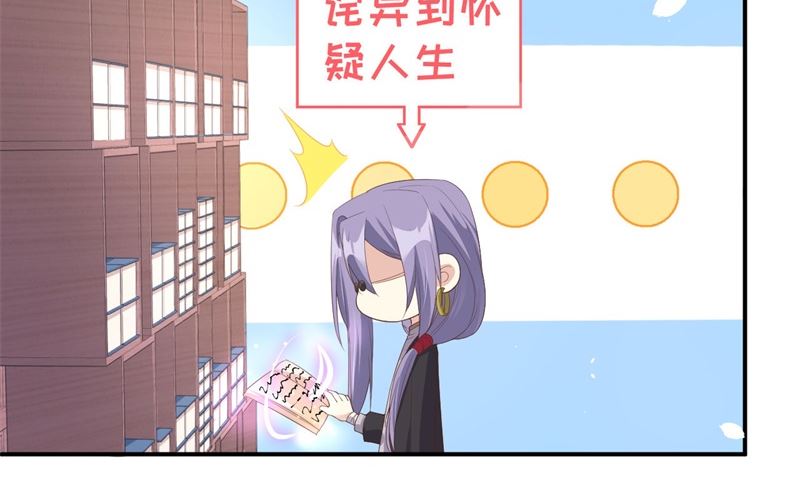 修真奶爸惹不起韩漫全集-076 我怀疑你在撒狗粮无删减无遮挡章节图片 