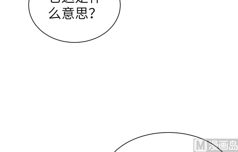 修真奶爸惹不起韩漫全集-076 我怀疑你在撒狗粮无删减无遮挡章节图片 