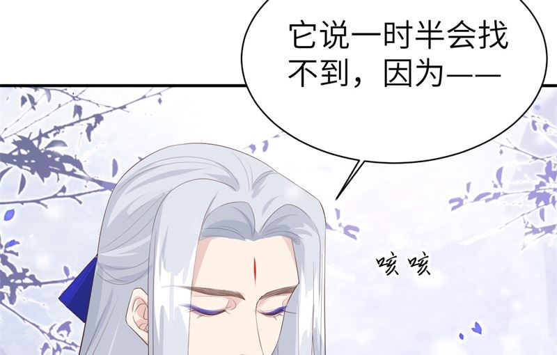 修真奶爸惹不起韩漫全集-076 我怀疑你在撒狗粮无删减无遮挡章节图片 