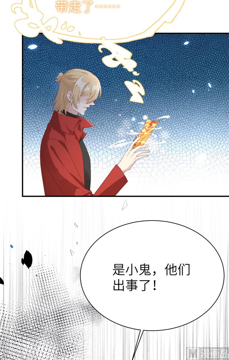 修真奶爸惹不起韩漫全集-076 我怀疑你在撒狗粮无删减无遮挡章节图片 