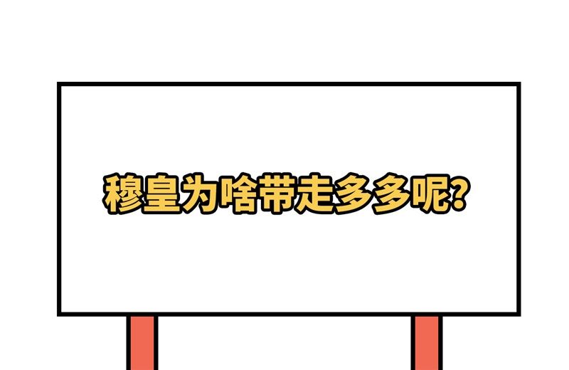 修真奶爸惹不起韩漫全集-076 我怀疑你在撒狗粮无删减无遮挡章节图片 