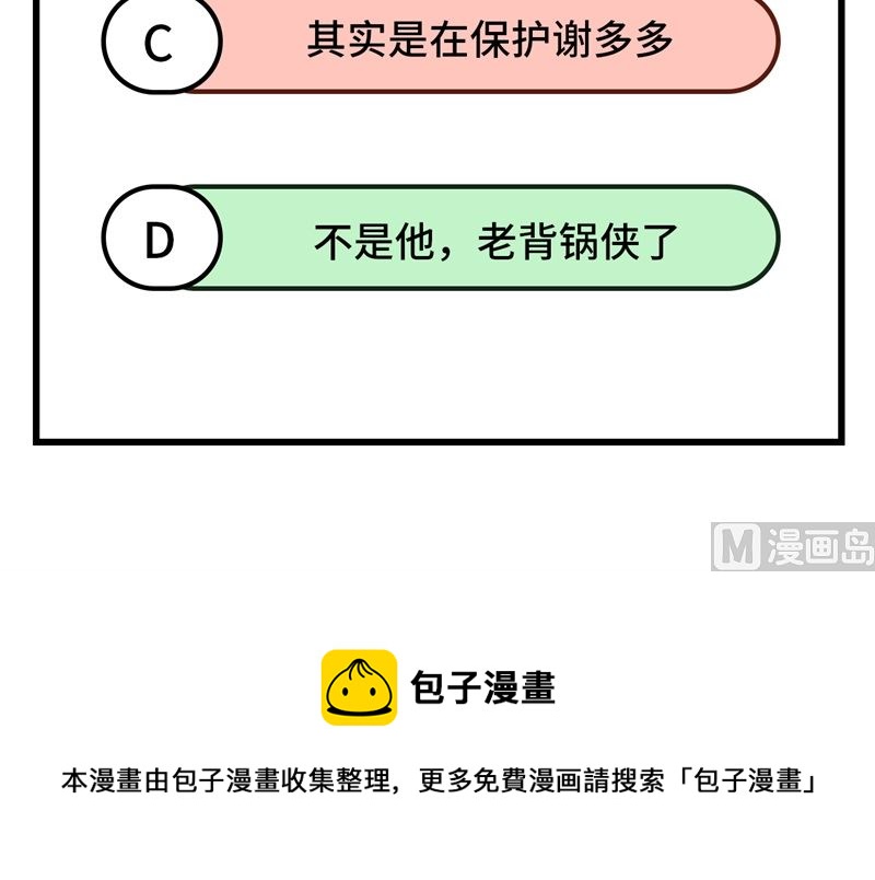 修真奶爸惹不起韩漫全集-076 我怀疑你在撒狗粮无删减无遮挡章节图片 