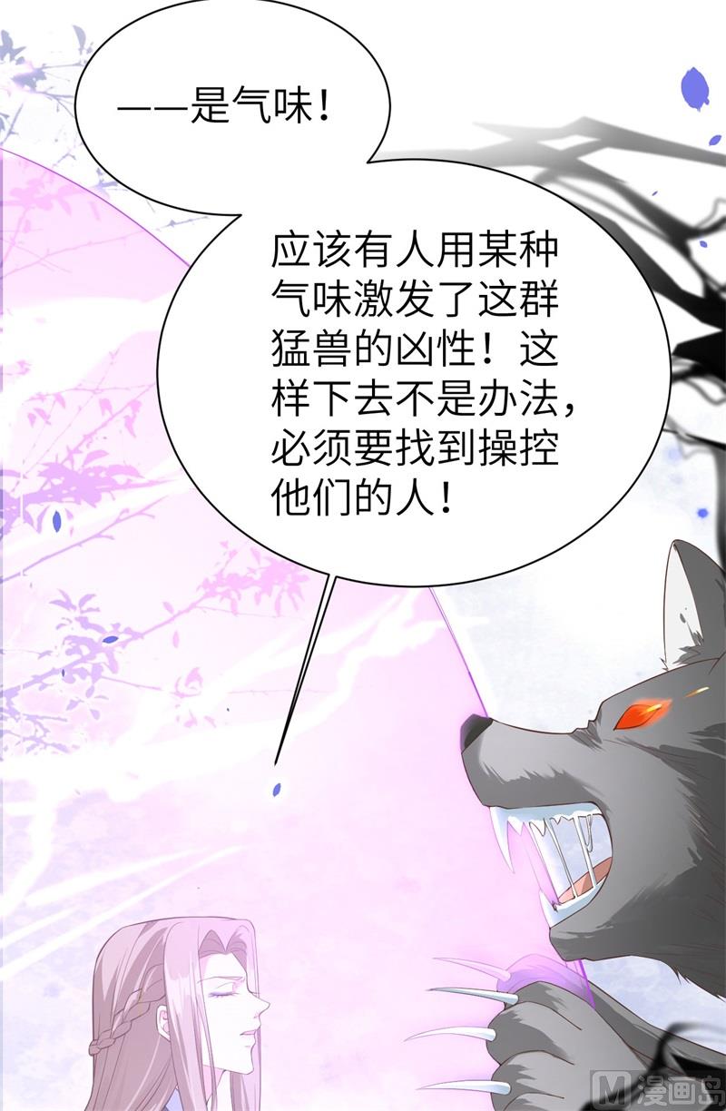 修真奶爸惹不起韩漫全集-077 护 你 周 全无删减无遮挡章节图片 