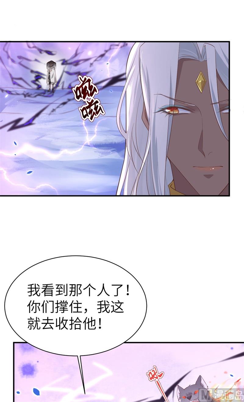 修真奶爸惹不起韩漫全集-077 护 你 周 全无删减无遮挡章节图片 